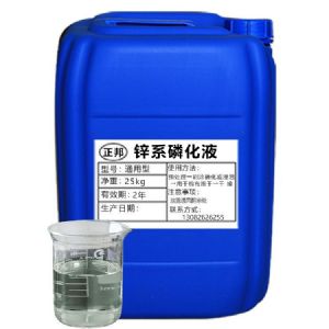 鋅系磷化液