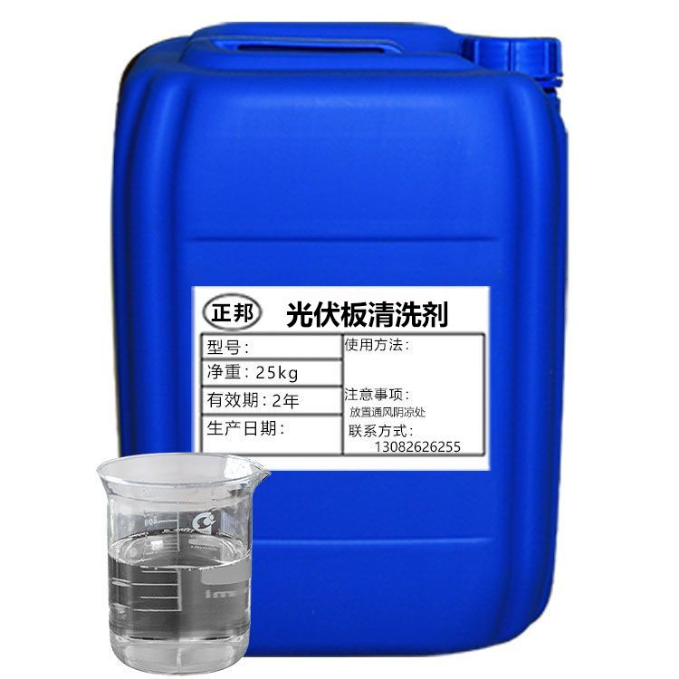 光伏板清洗劑.jpg